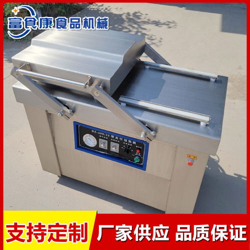 富食康食品機械 大輸液袋真空包裝機多少錢 大輸液袋真空包裝機