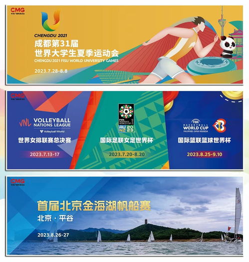 開新一夏 中央廣播電視總臺(tái)暑期文體精品節(jié)目片單發(fā)布